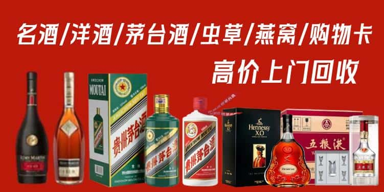 宜阳县回收茅台酒