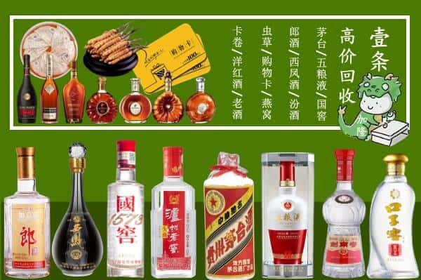 宜阳县回收名酒哪家好