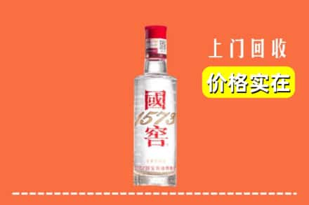 宜阳县回收国窖酒