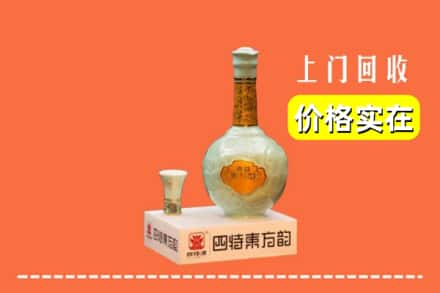 宜阳县回收四特酒