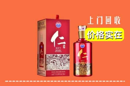 宜阳县回收仁酒