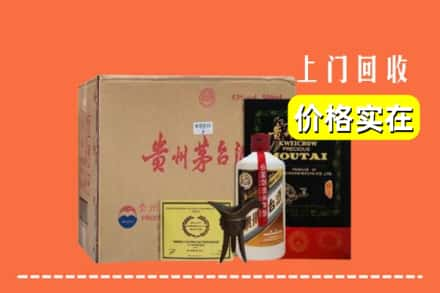 宜阳县求购高价回收陈酿茅台酒