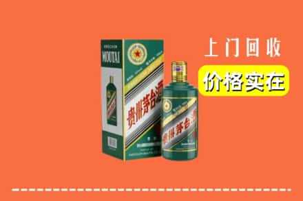 宜阳县回收纪念茅台酒